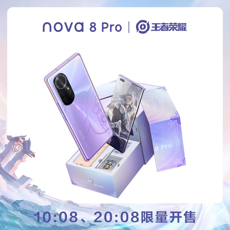 Huawei đã chính thức công bố phiên bản đặc biệt King of Glory của Huawei Nova 8 Pro