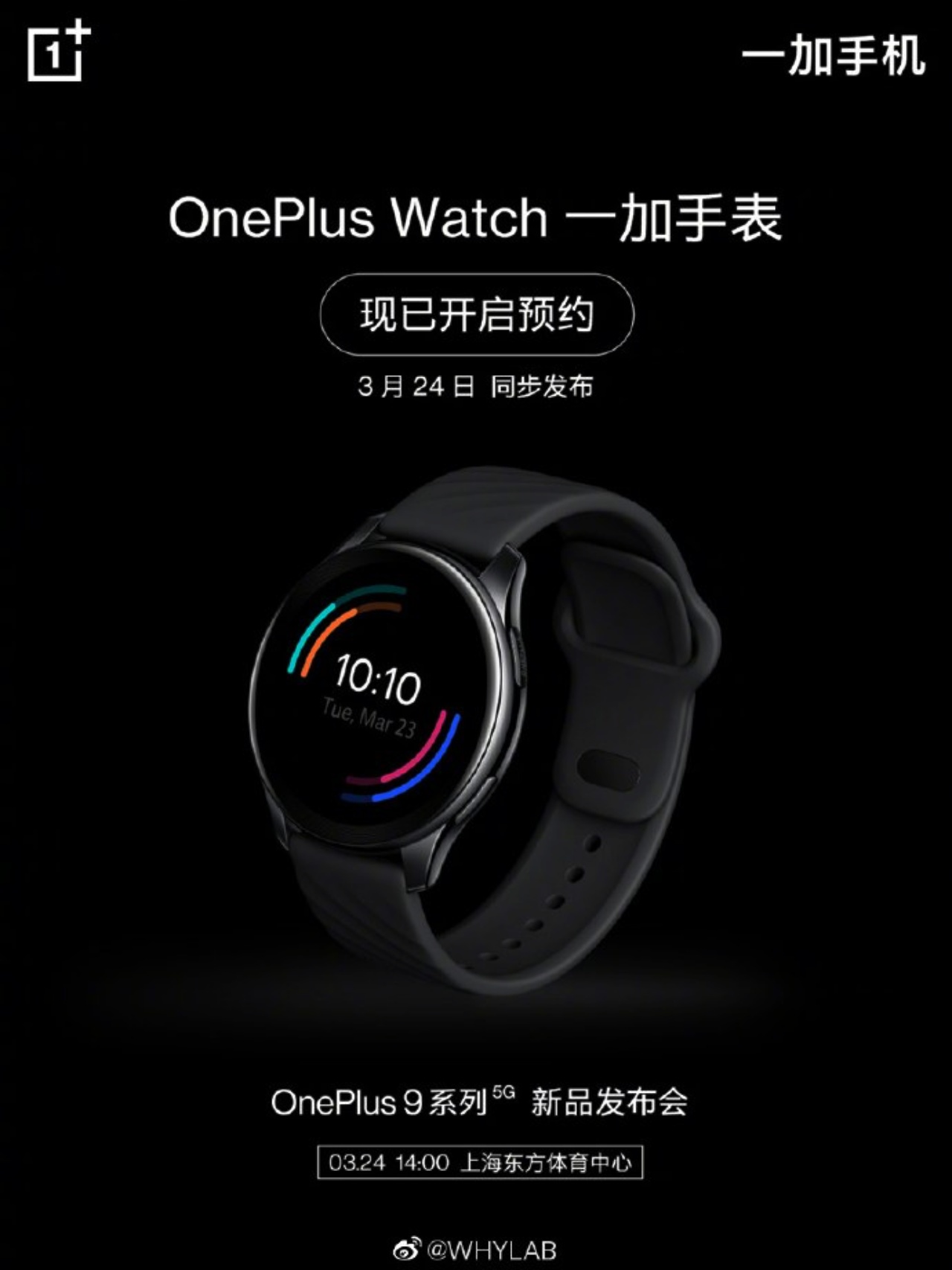 OnePlus Watch sẽ ra mắt vào ngày 24 tháng 3 với hệ thống RTOS