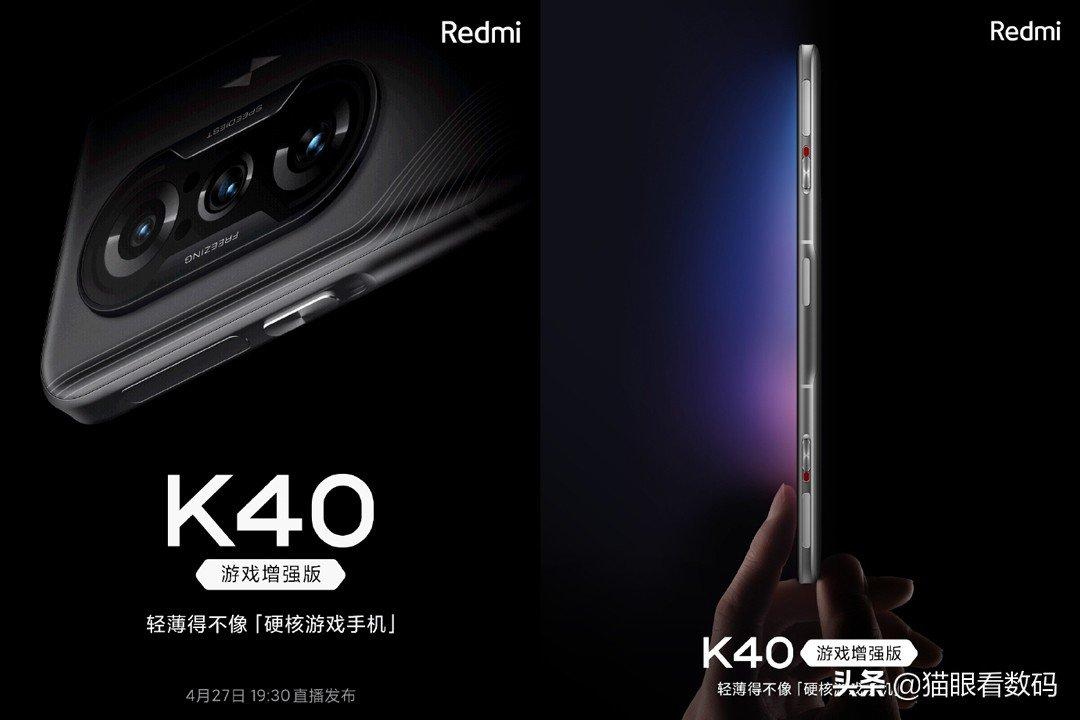 Xiaomi Redmi K40 Game Enhanced Edition sẽ đi kèm phụ kiện độc quyền